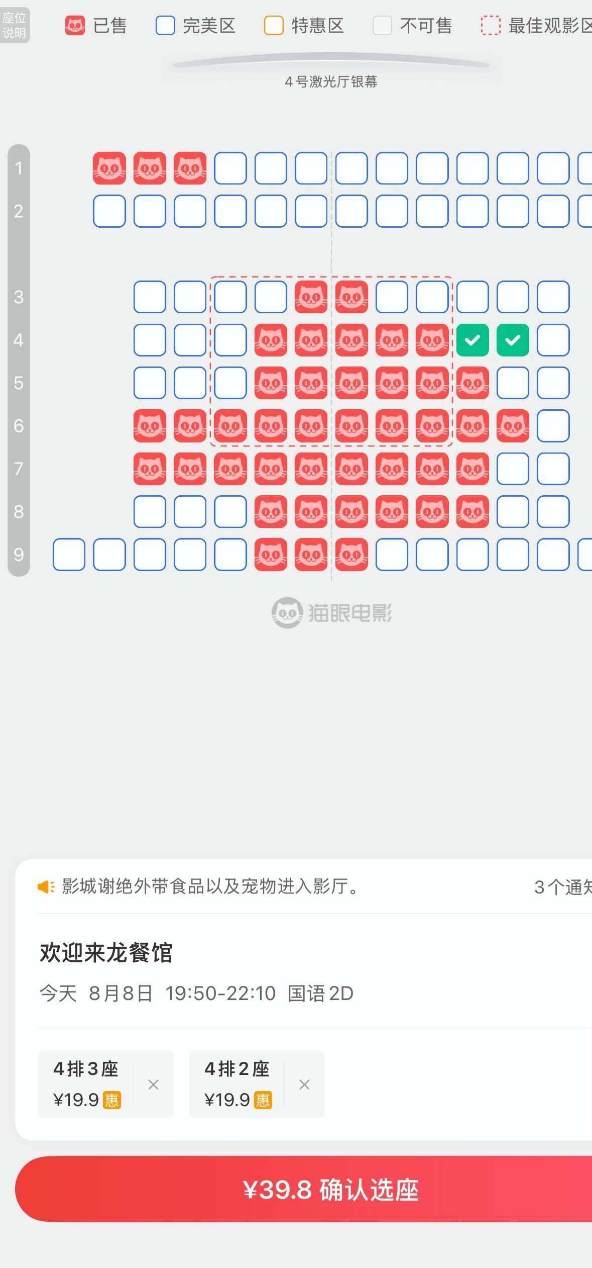 《欢迎来龙餐馆》到底怎么样？刚从影院出来
以下无剧透，放心看。今天本来打算去看痴