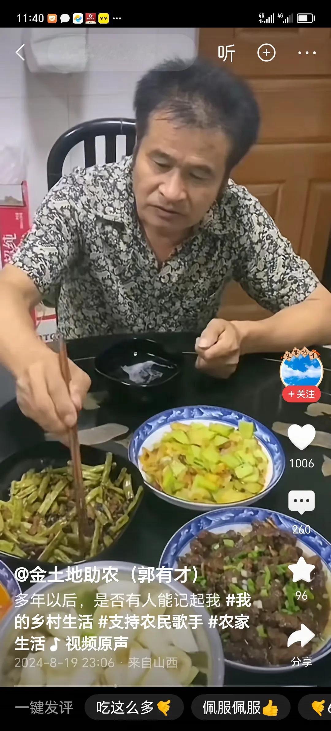 这是郭有才？！