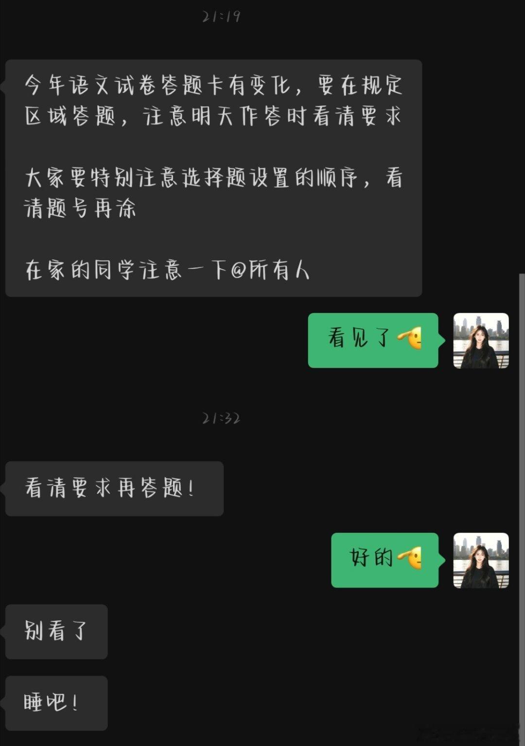 现在让我睡 我也睡不着呀 平时这个时候还没下课