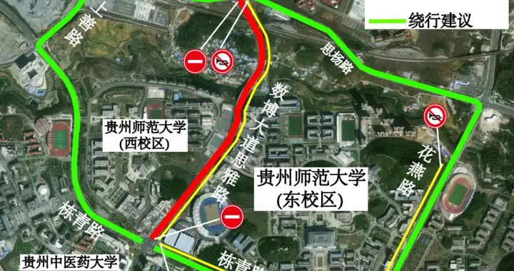 今天起，贵阳部分道路临时交通管制→