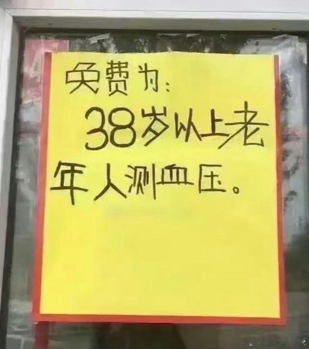 相亲女嘉宾大于35岁男方要退费 不说了，说多错多，直接看图吧 ​​​