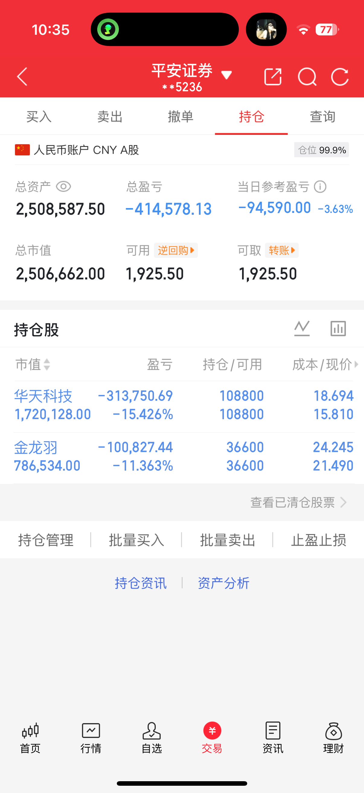这行情能怎么办，只能受着了 ​​​