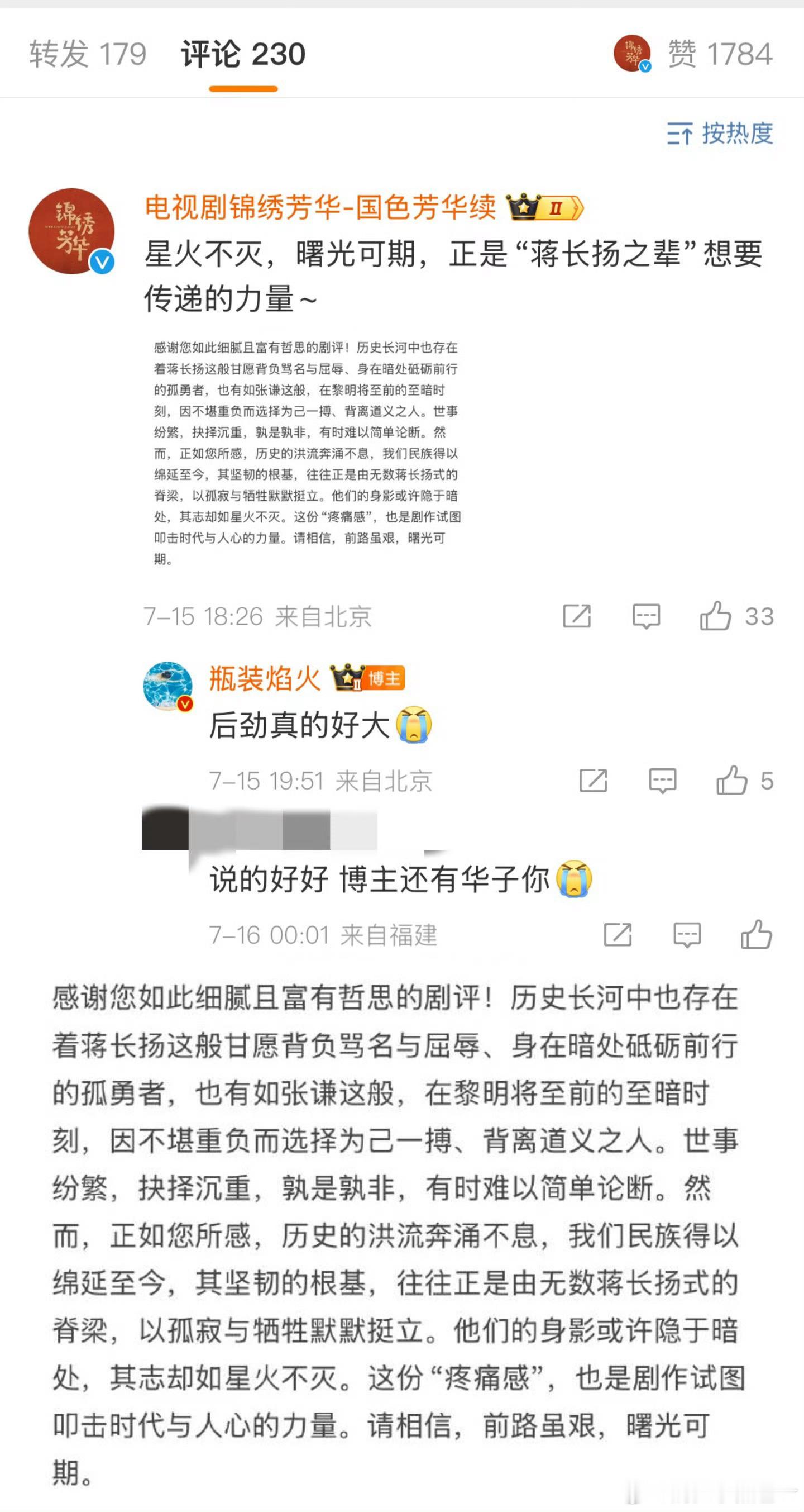 这下懂了真心换真心的杀伤力《锦绣芳华》用非遗与唐代美学打造用心制作，剧情有深度还