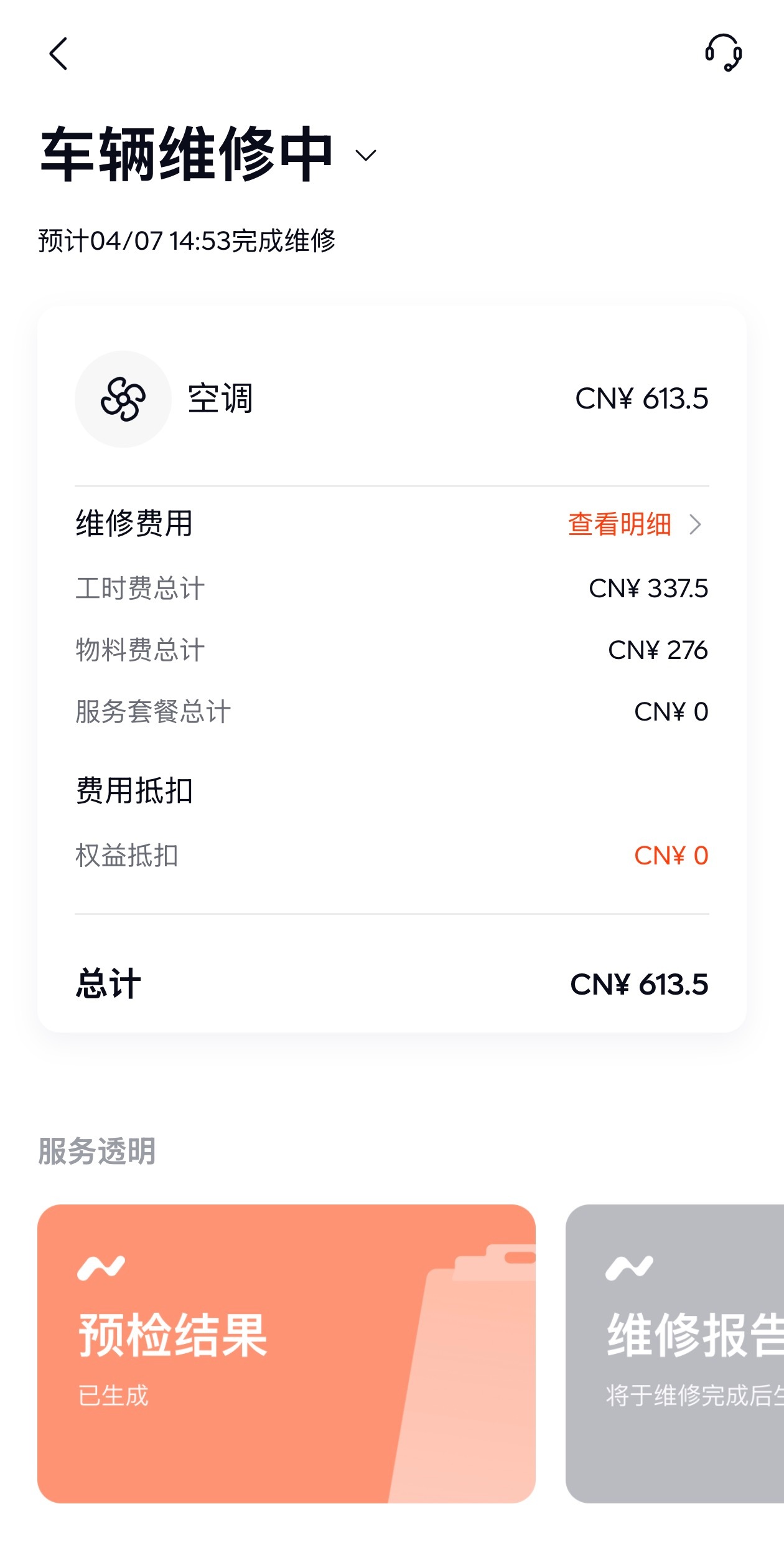 确认问题了！就是乐道L60的冷煤不够了，需要加一下！售后给报了一个价格，材料费我