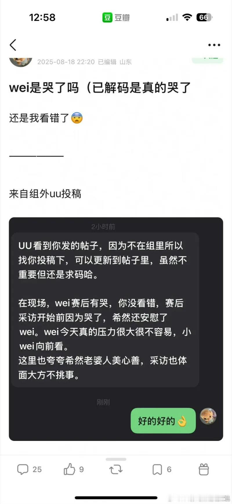 真实电竞跟网友争论：这么多年你是第一个发个小宗师质疑我来了，我不知道BP我需要把