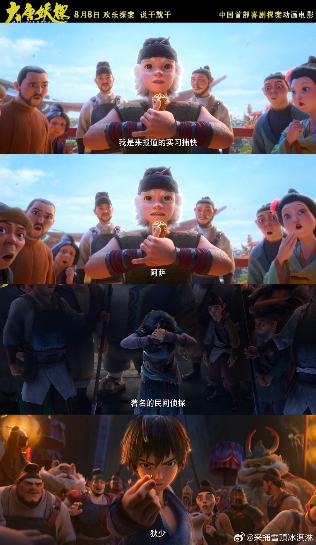 为什么变成了妖怪还要上班被这句台词狠狠戳到，奇幻长安城人妖共存，没有躺平的妖怪，