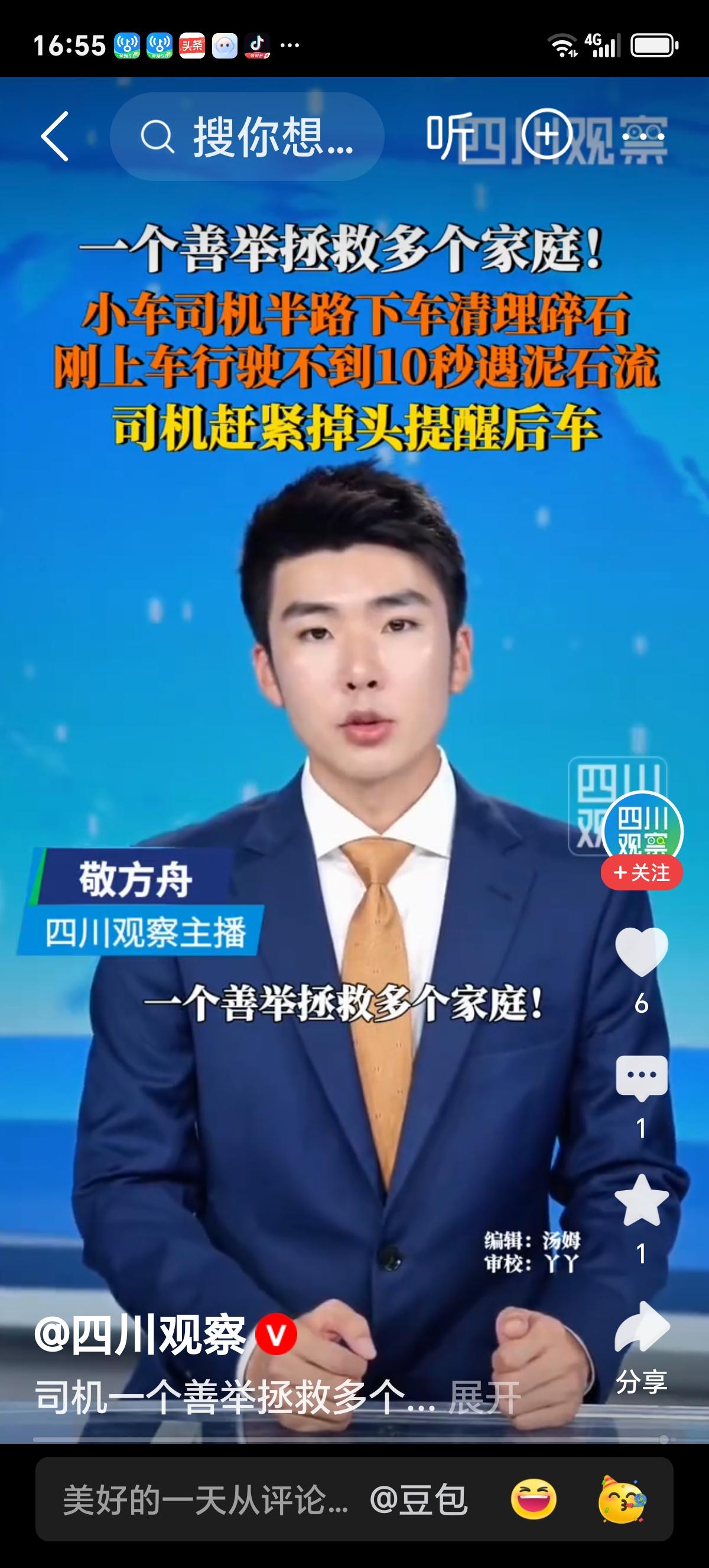 男子下车捡碎石，躲过前方泥石流。
 
太惊险！一念善意，竟意外救下自己一命！近日