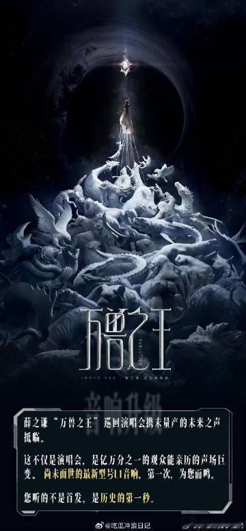 薛之谦广州演唱会座位分布好合理 薛之谦广州演唱会这座位分布太懂歌迷了！超大型四面