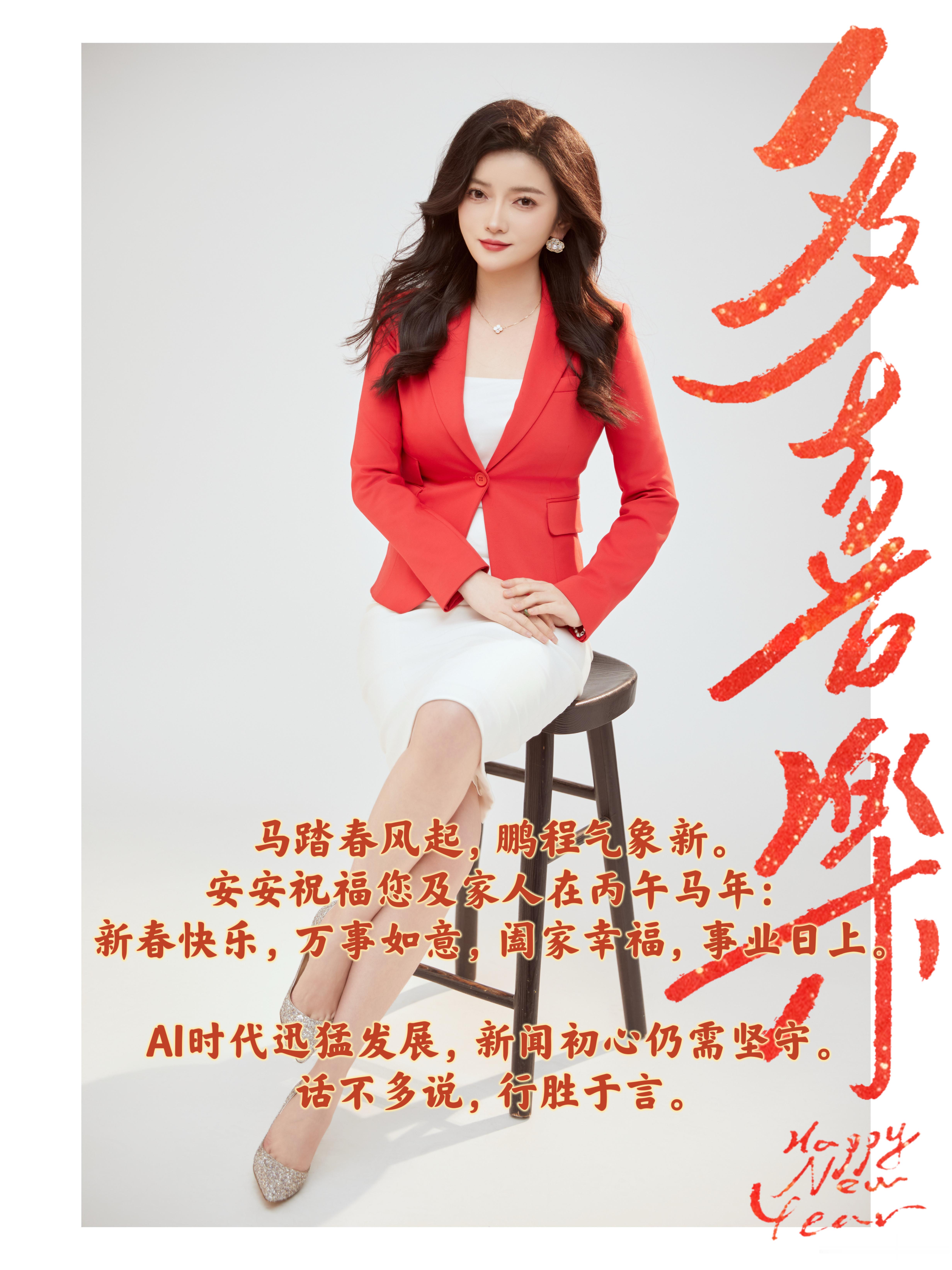 马踏春风起，鹏程气象新。安安祝福您及家人在丙午马年：新春快乐，万事如意，阖家幸福