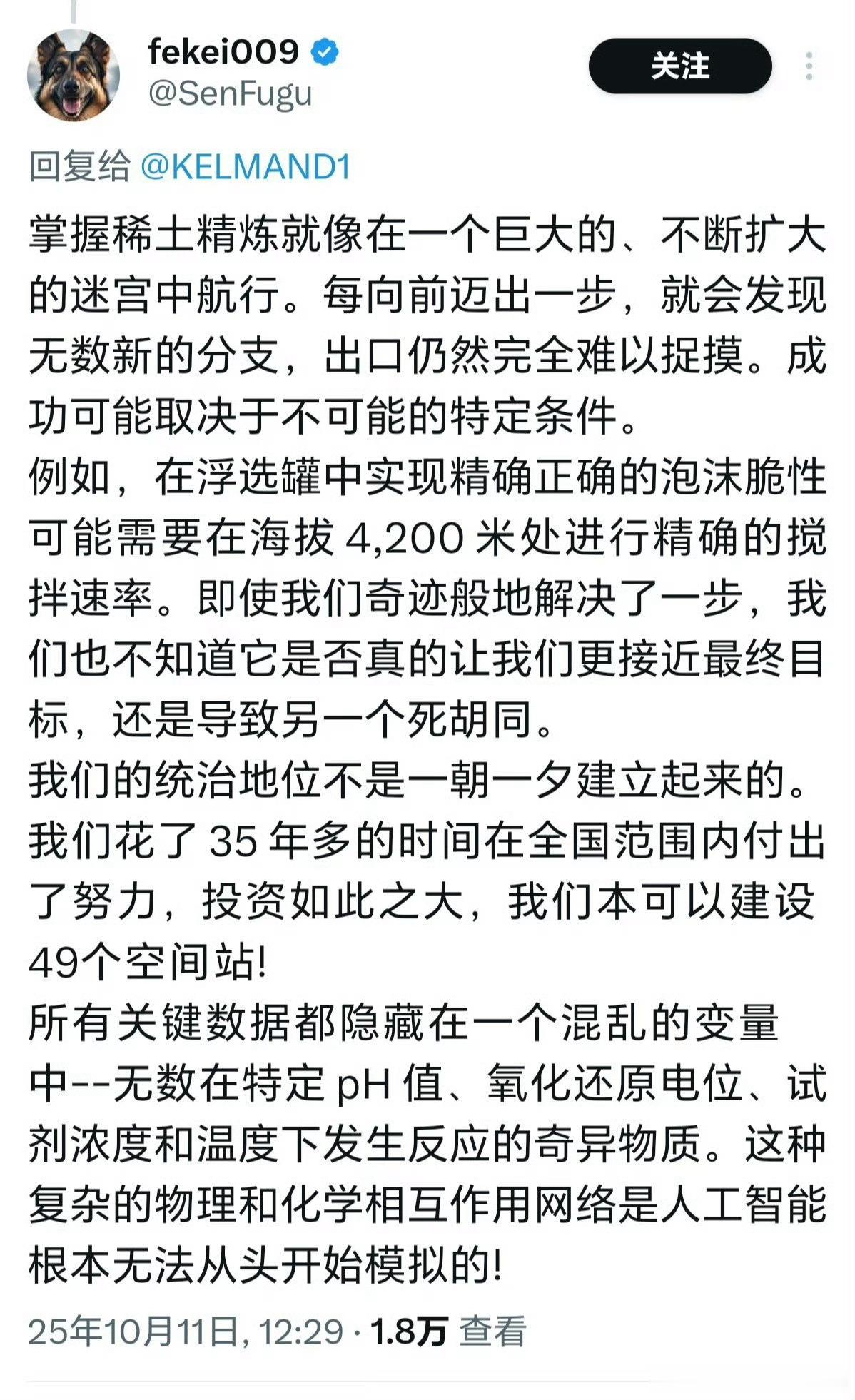 🔻稀土是东方工业皇冠上的明珠。[good][good]美国救不了台湾的稀土荒 