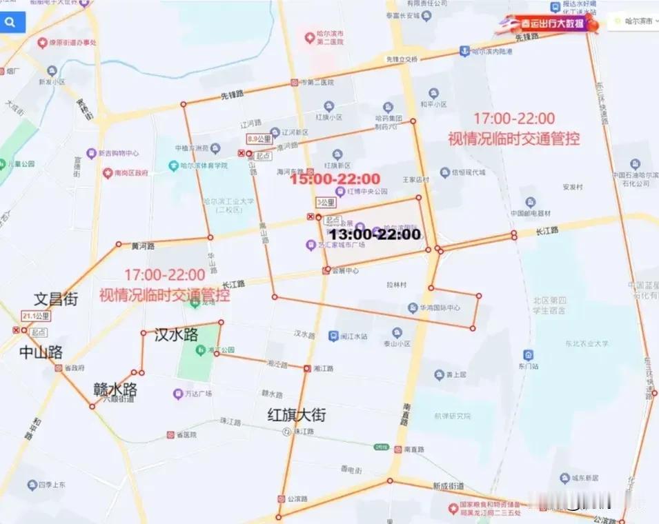 刚才看新闻，亚冬会道路“临时管控图”🗒
发布，希望大家理解和支持，保障亚冬会的