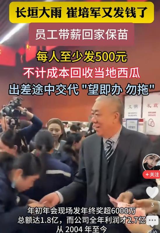 太豪了！河南，暴雨淹了员工家农田，老板出差途中连下三道命令：全员带薪回家抢救庄稼