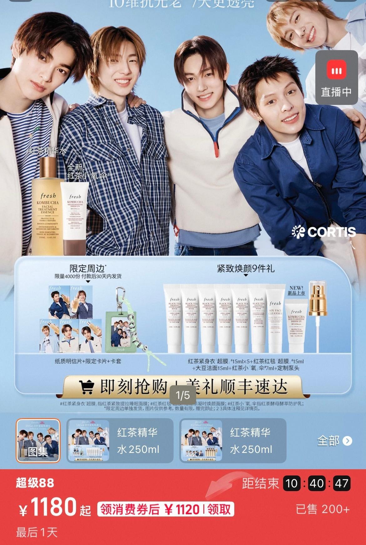 cortis新代言限量4000份大卖200份 