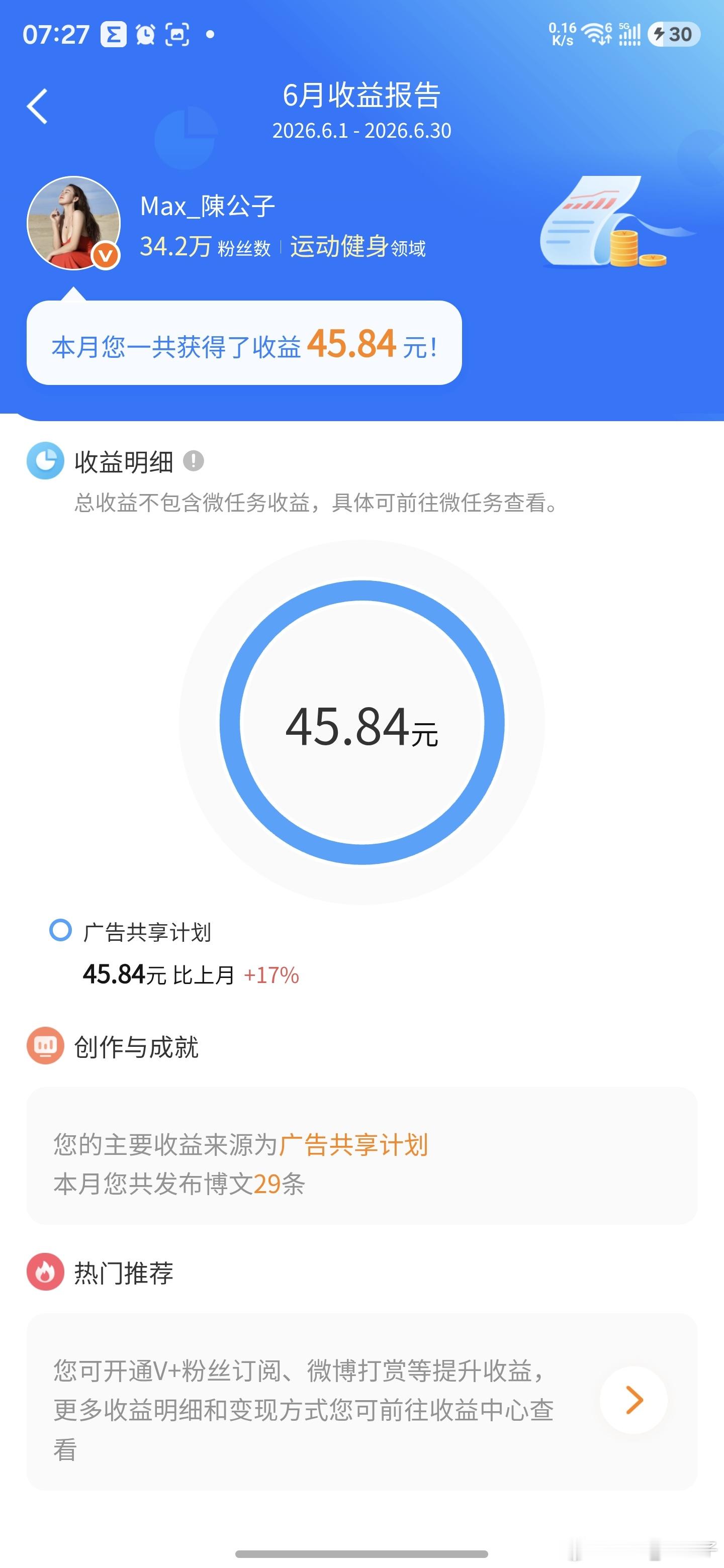 不建议大家辞职去做自媒体我不建议大家做自媒体，多说无用，看图