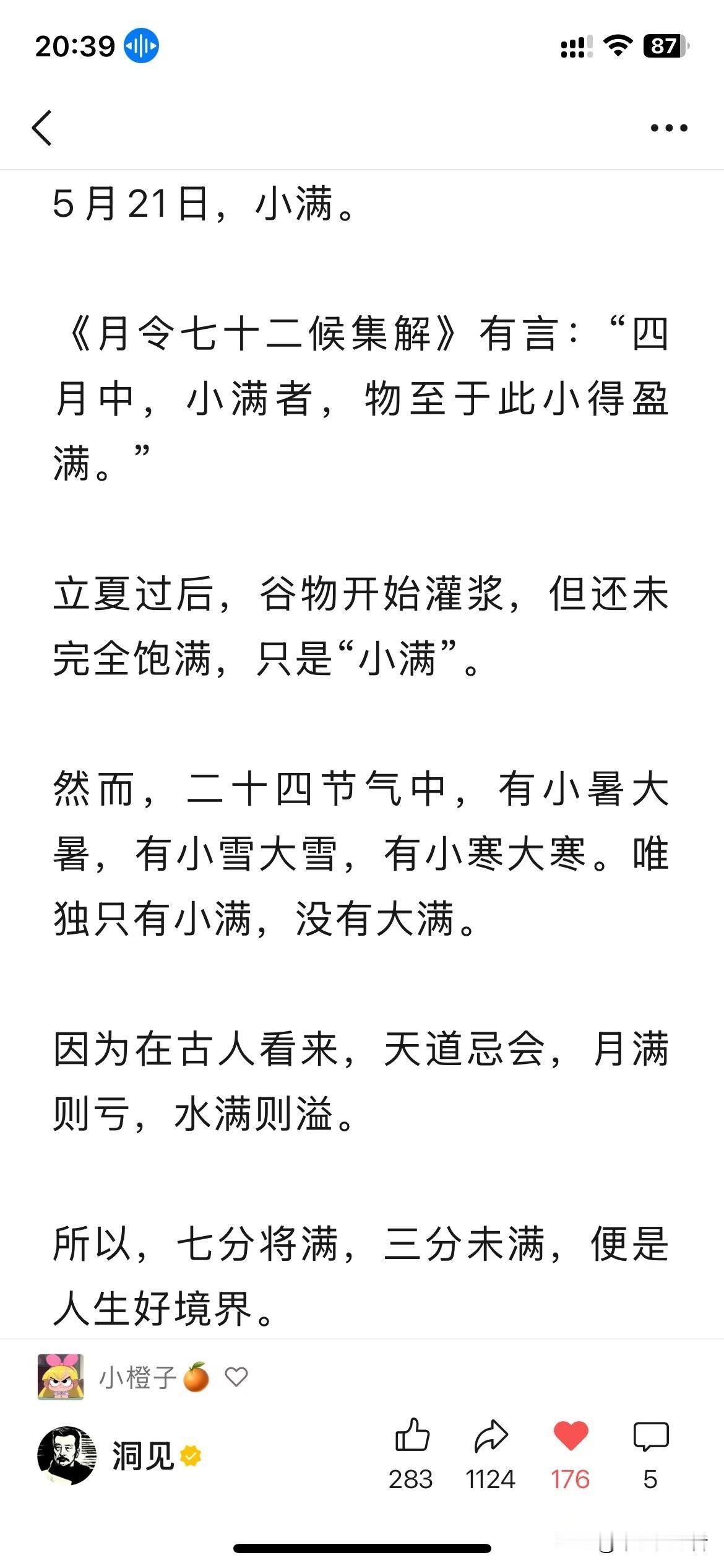 不必苛求每一步都如愿以偿，只需在每一个当下尽心竭力，安然接受命运的馈赠或考验。
