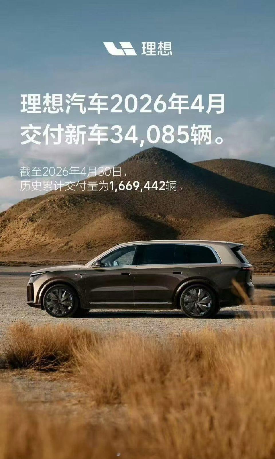 4月新势力销量出炉｜多数品牌环比上涨▪️零跑 71387▪️理想 34085▪️