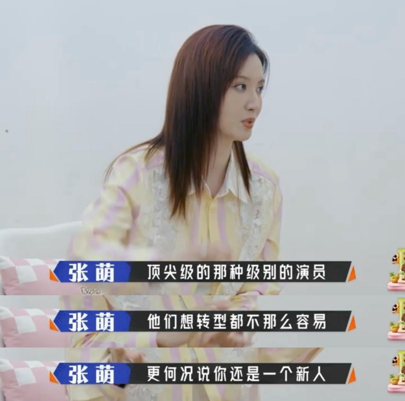 演员红了做什么都对奋斗吧人生 苏威一句红了怎么都是对的，直白戳破演艺圈的现实规则