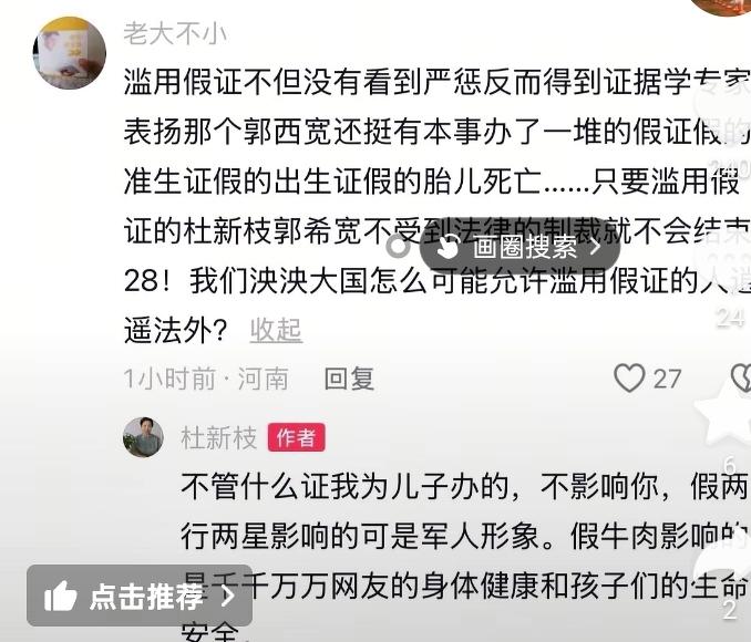 莫用偷换概念的谎言，掩盖造假证
的违法行为

二八事件持续多年，大众追寻的从来不