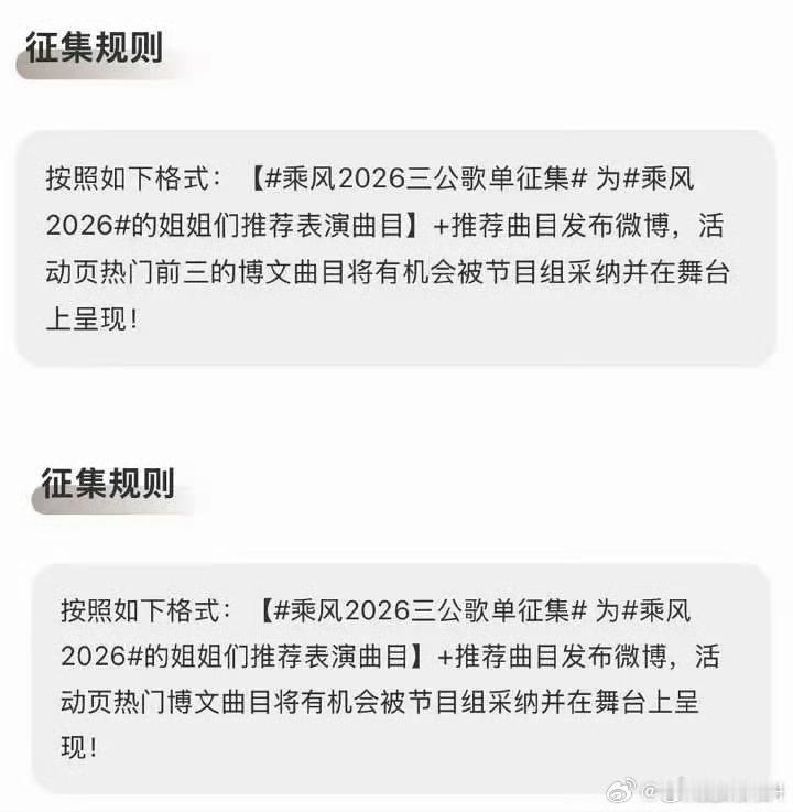 浪姐改三公征歌规则浪姐三公征歌规则 浪姐三公歌单征集修改规则了，本来是热门前三，