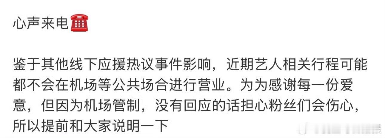 是把粉丝放心尖尖上的邓为啊，真的暖心贴心 ​​​