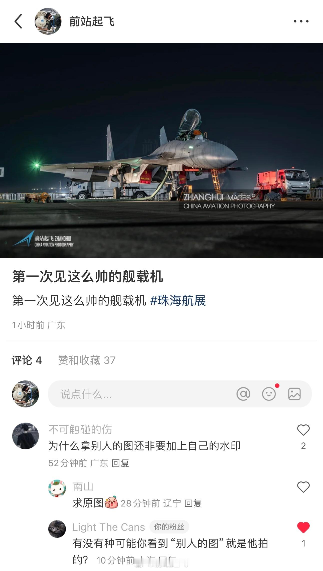 为什么拿别人的图还非要加上自己的水印 ​​​