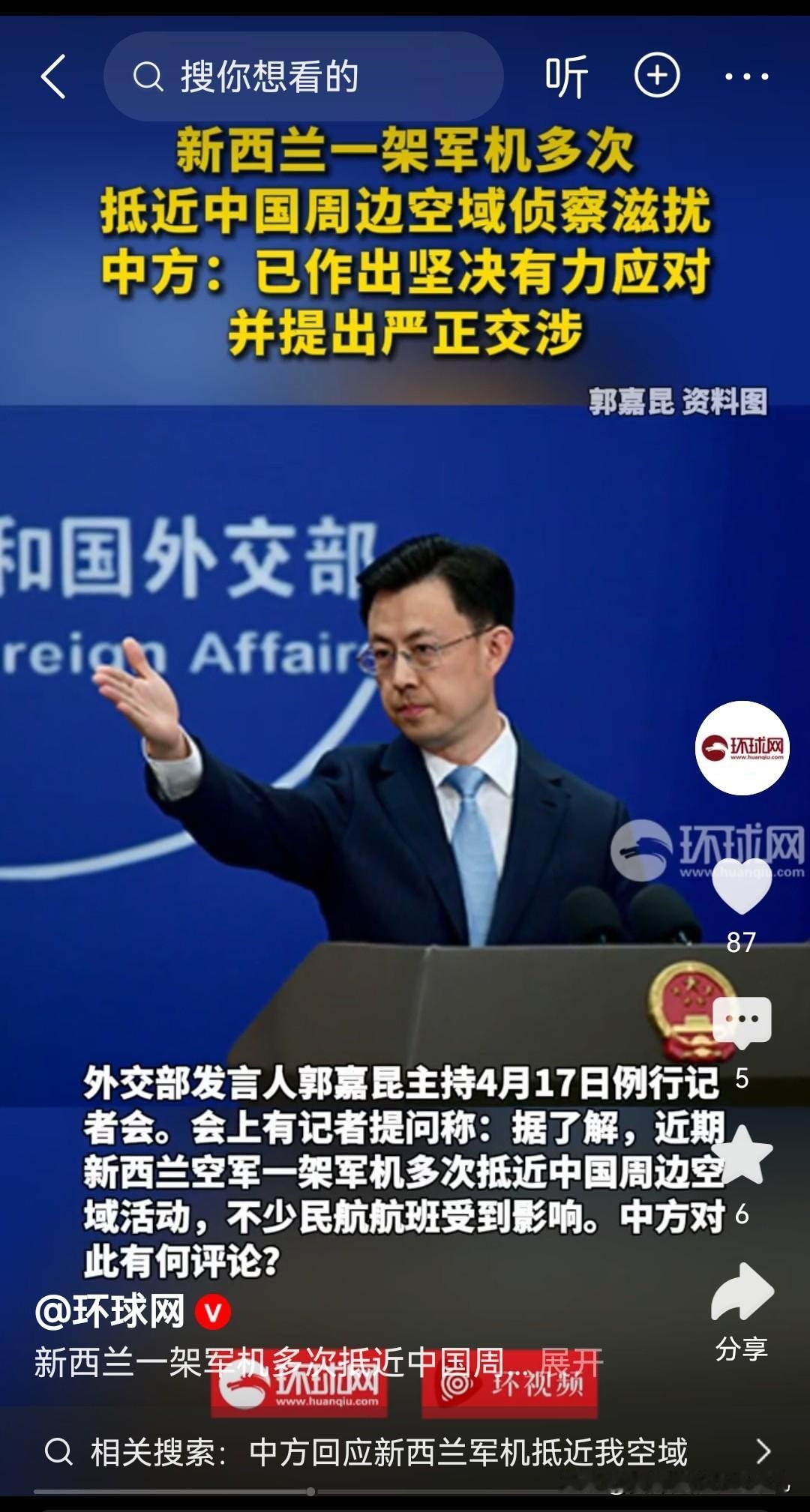 这种弹丸小国也敢来我们周边滋扰？干下来它有何不可？