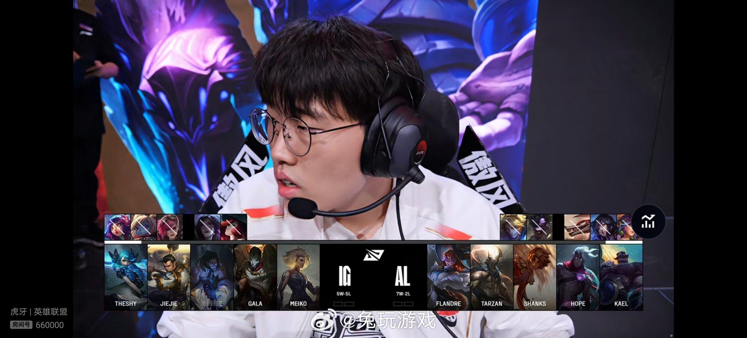 【2025lpl  IG 0-0 AL 】双方首场比赛BP如下，你更看好谁获胜？
