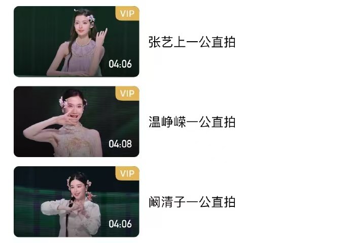 浪姐一公舞台直拍浪姐一公直拍 浪姐一公舞台直拍来了，🥭tv均已上线！ 