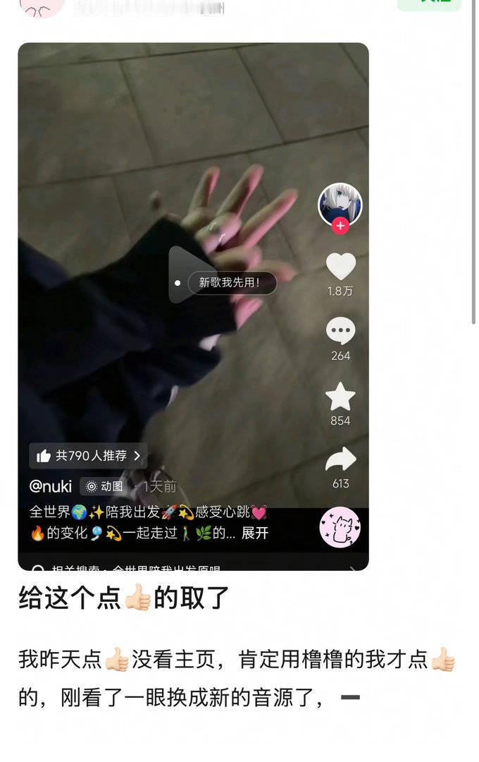 逗我呢