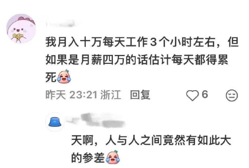月薪4万就是每天都有1333 月薪4万就是每天都有1333，那就是每周进账一万块