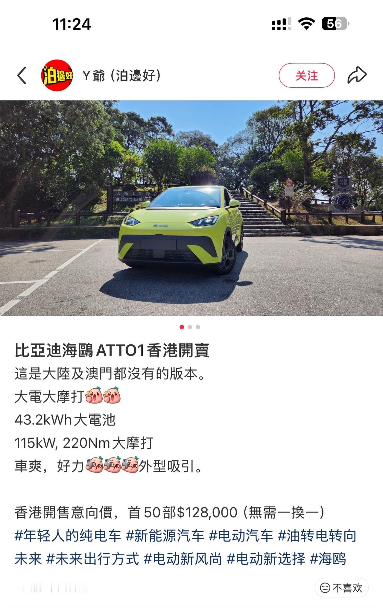可怕版本的比亚迪海鸥……
这套115kW、220Nm电机
是海鸥车主成为小钢炮车