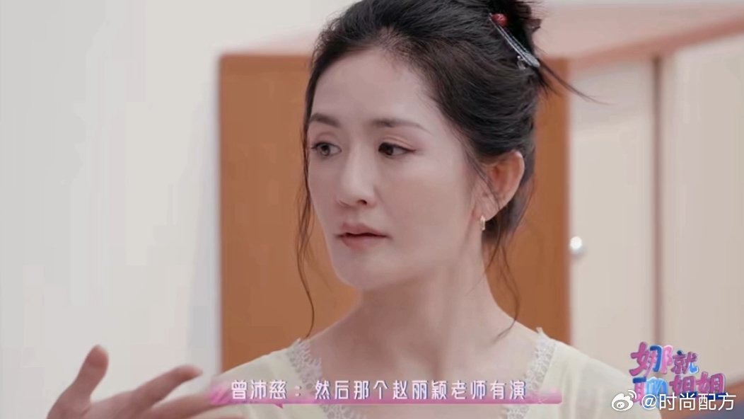 曾沛慈曾沛慈回应喜欢赵丽颖曾沛慈看过赵丽颖的乘风破浪 曾沛慈是真的很喜欢赵丽颖吧