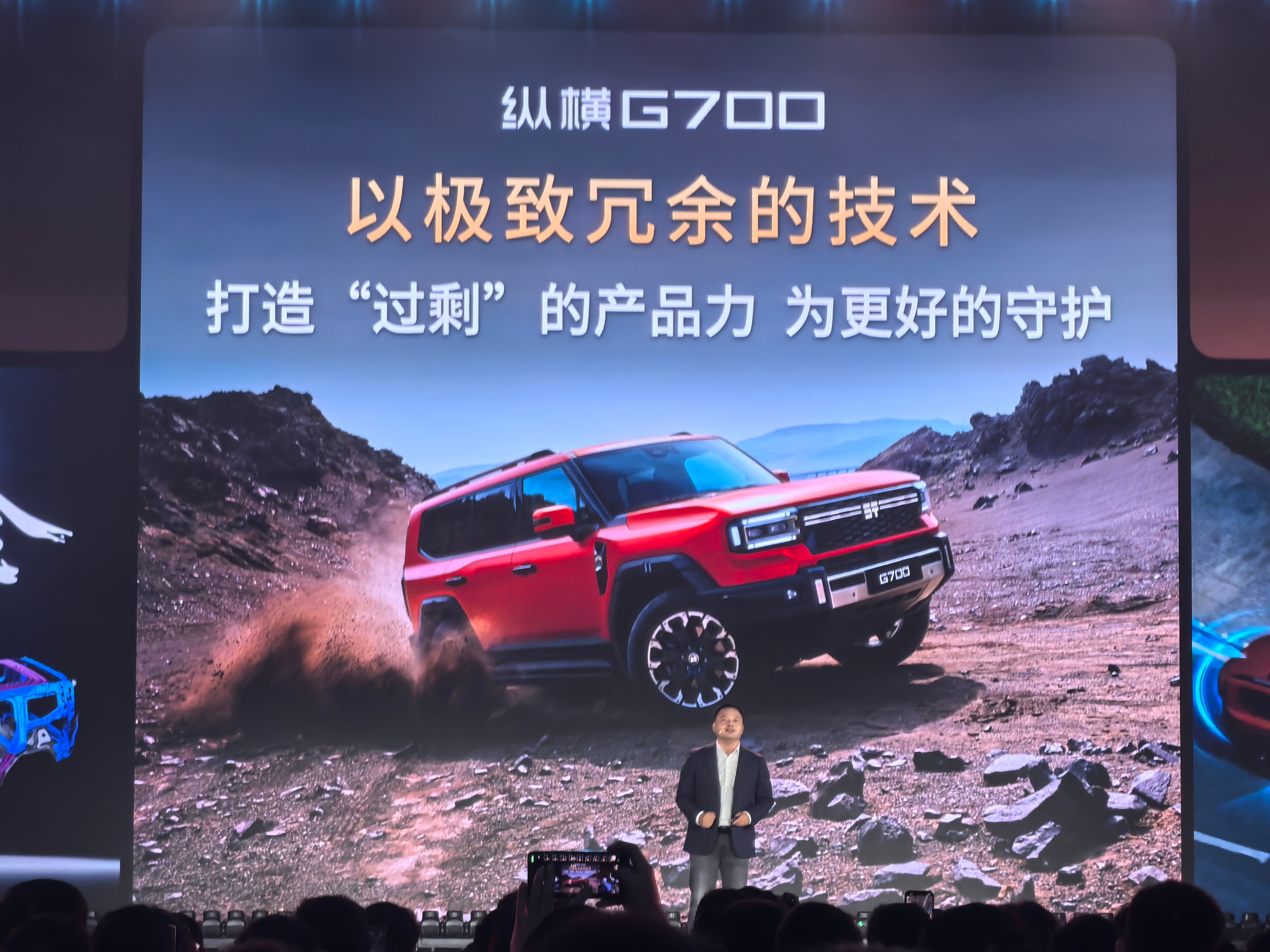 纵横g700全球上市全领域豪华越野suv 三吨自重带大梁900多马力1000多牛