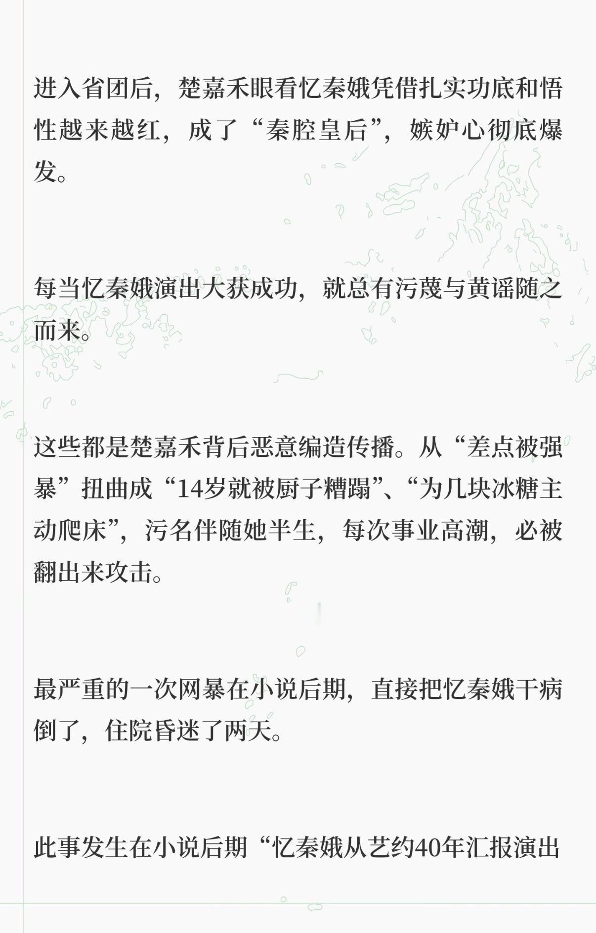 主角原著14岁被造谣主角原著忆秦娥14岁被造谣 《主角》原著剧情里，楚嘉禾 造 