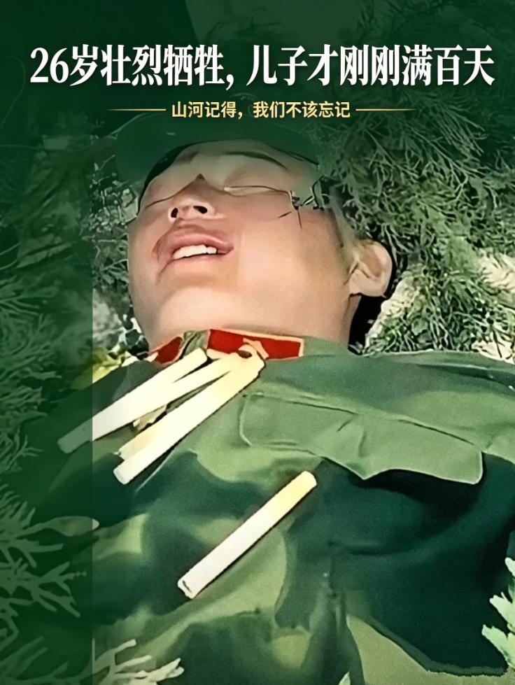 26岁壮烈牺牲，儿子才刚刚满百天

他叫赵怡忠，1960年生在湖北鄂州梁子镇的革