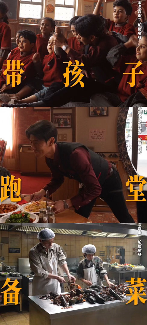 蒋奇明龙餐馆演全能牛马马俊生属实龙餐馆全能打工人，前厅接待、翻译沟通样样包揽，乱