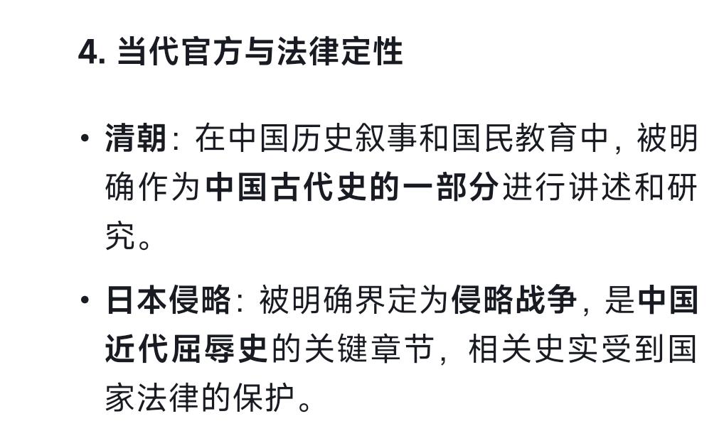 把清朝统治与日本侵略混为一谈，美化日本侵略战争，然后大言不惭问有什么不同。
下边