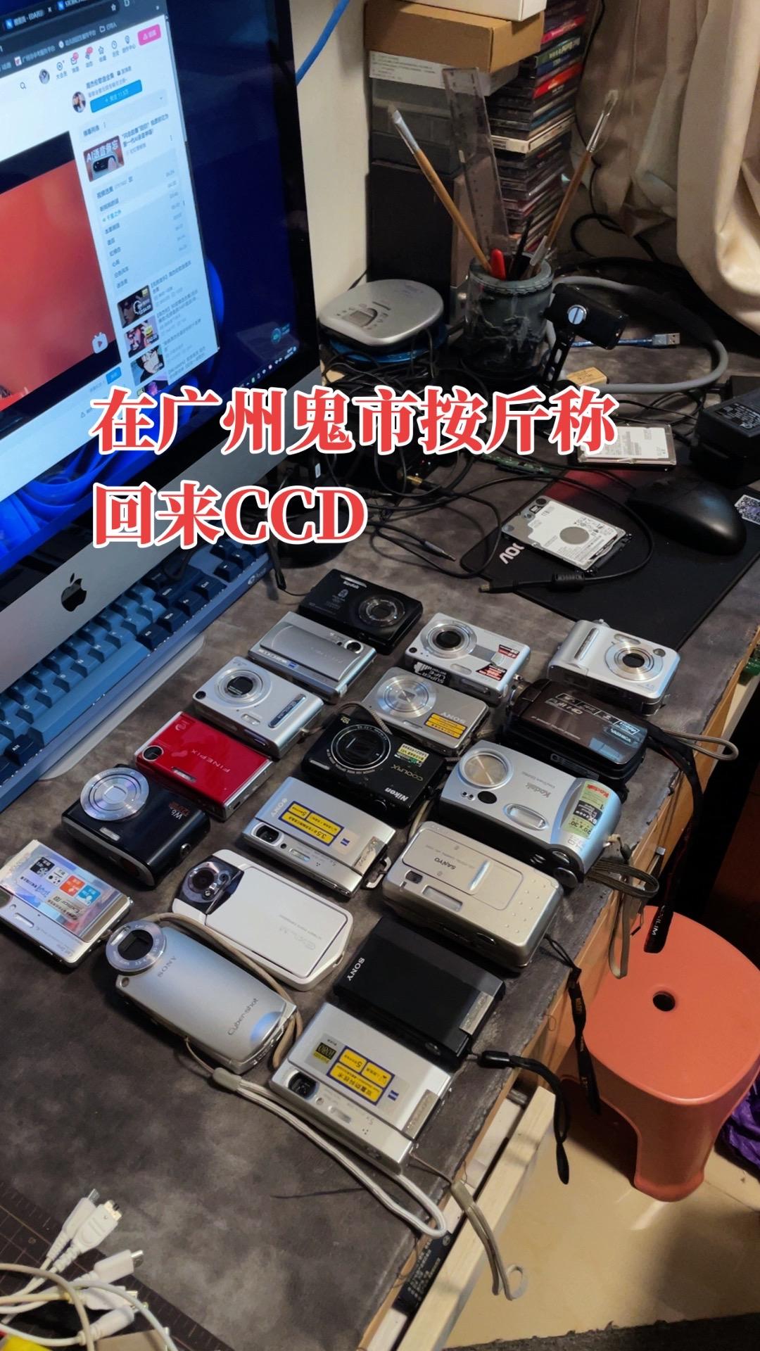 CCD相机 广州鬼市