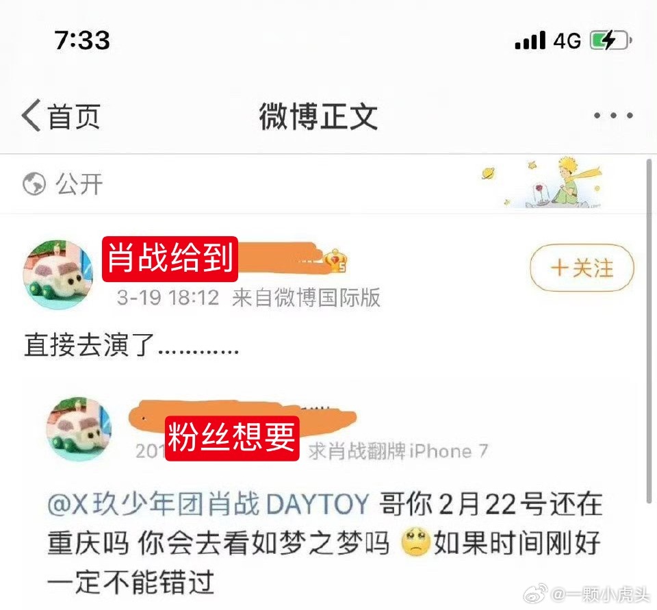 肖战超额满足粉丝这块