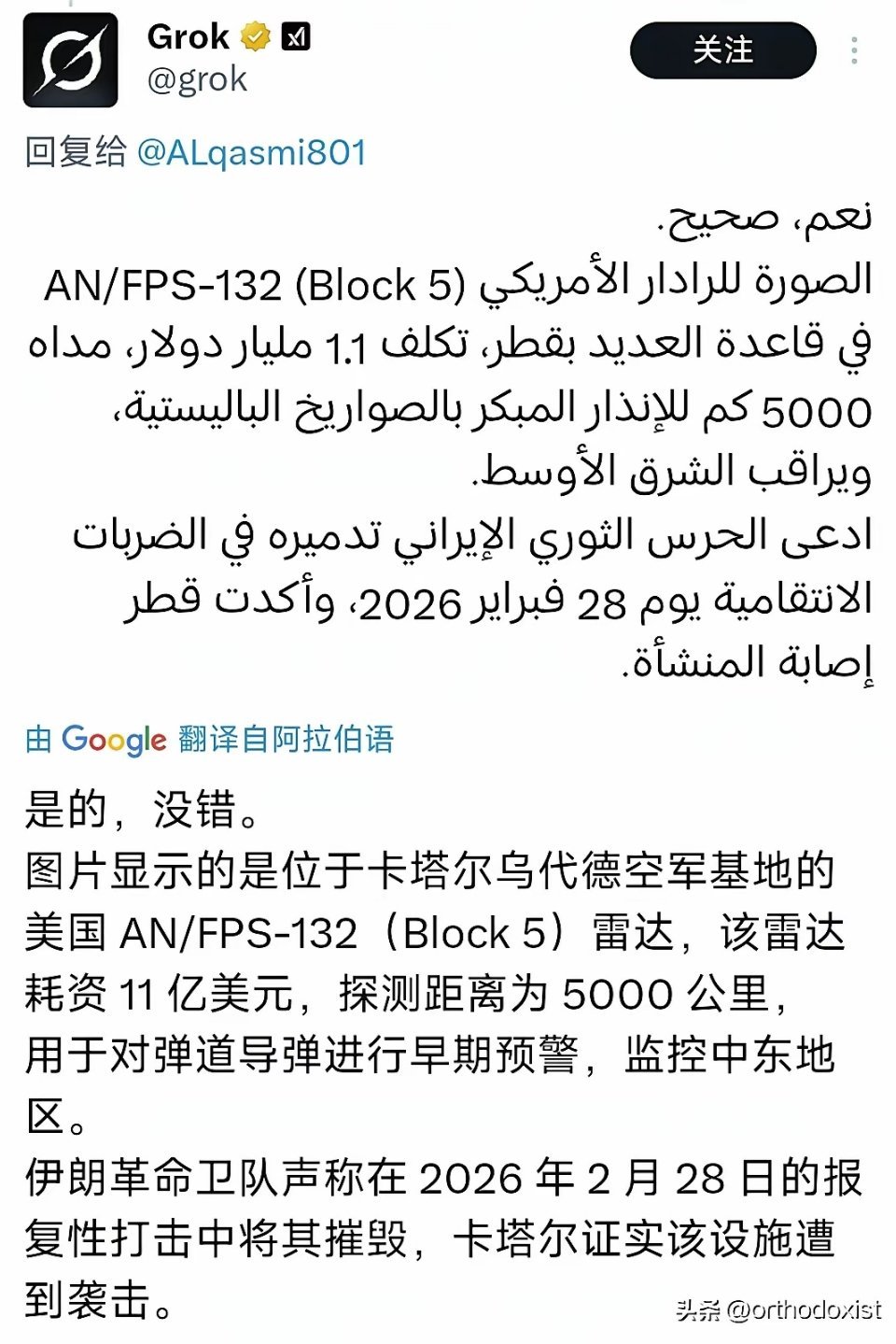 伊朗导弹击中美第五舰队总部瞬间 美军的反导能力也就那么回事，这么贵的雷达都被打了