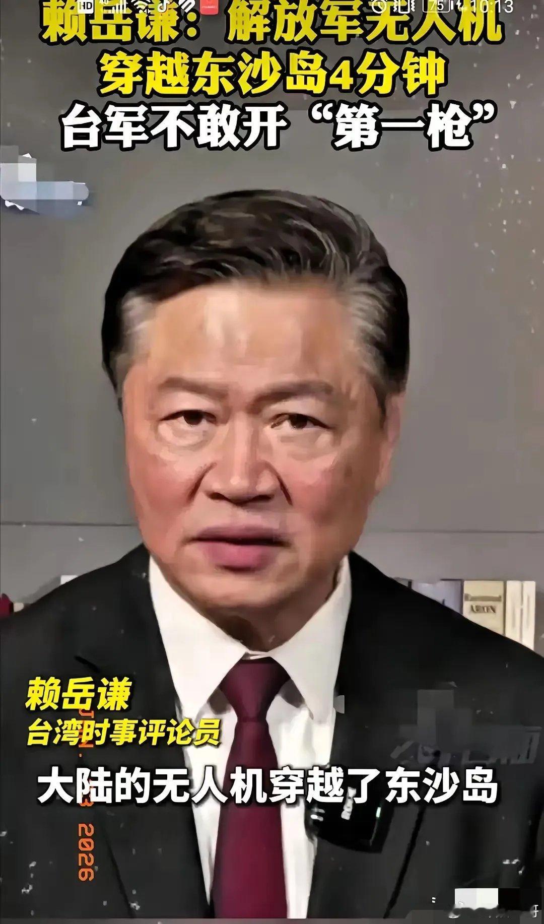 赖岳谦：东沙岛上的台军这样做就对了！他们看到大陆的无人机穿越东沙岛4分钟，他们在