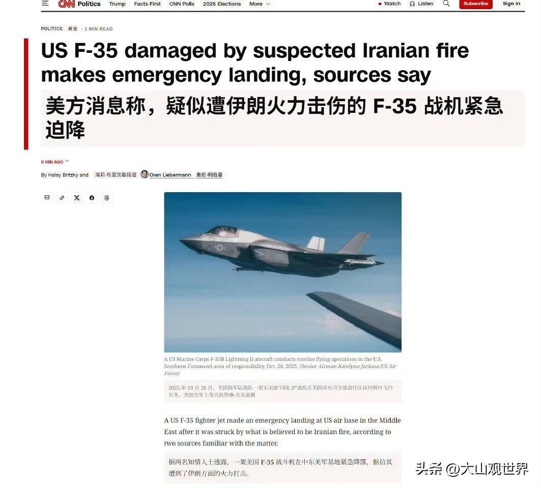 伊朗这招太狠，F-35被击伤，真相终于藏不住了，不是什么新式防空导弹

而是伊朗