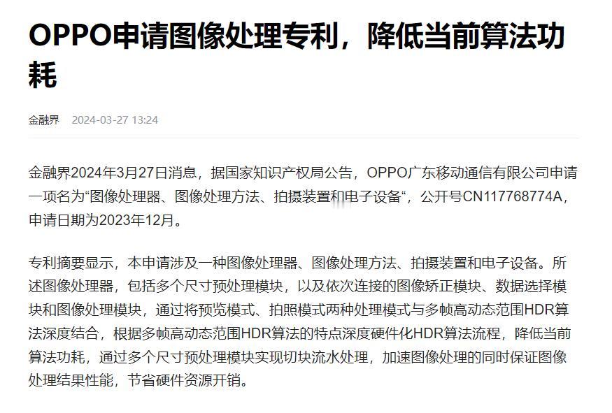 真别小看国产手机了，就这几年的发展势头来看，国产手机全面追赶上苹果应该就是时间问