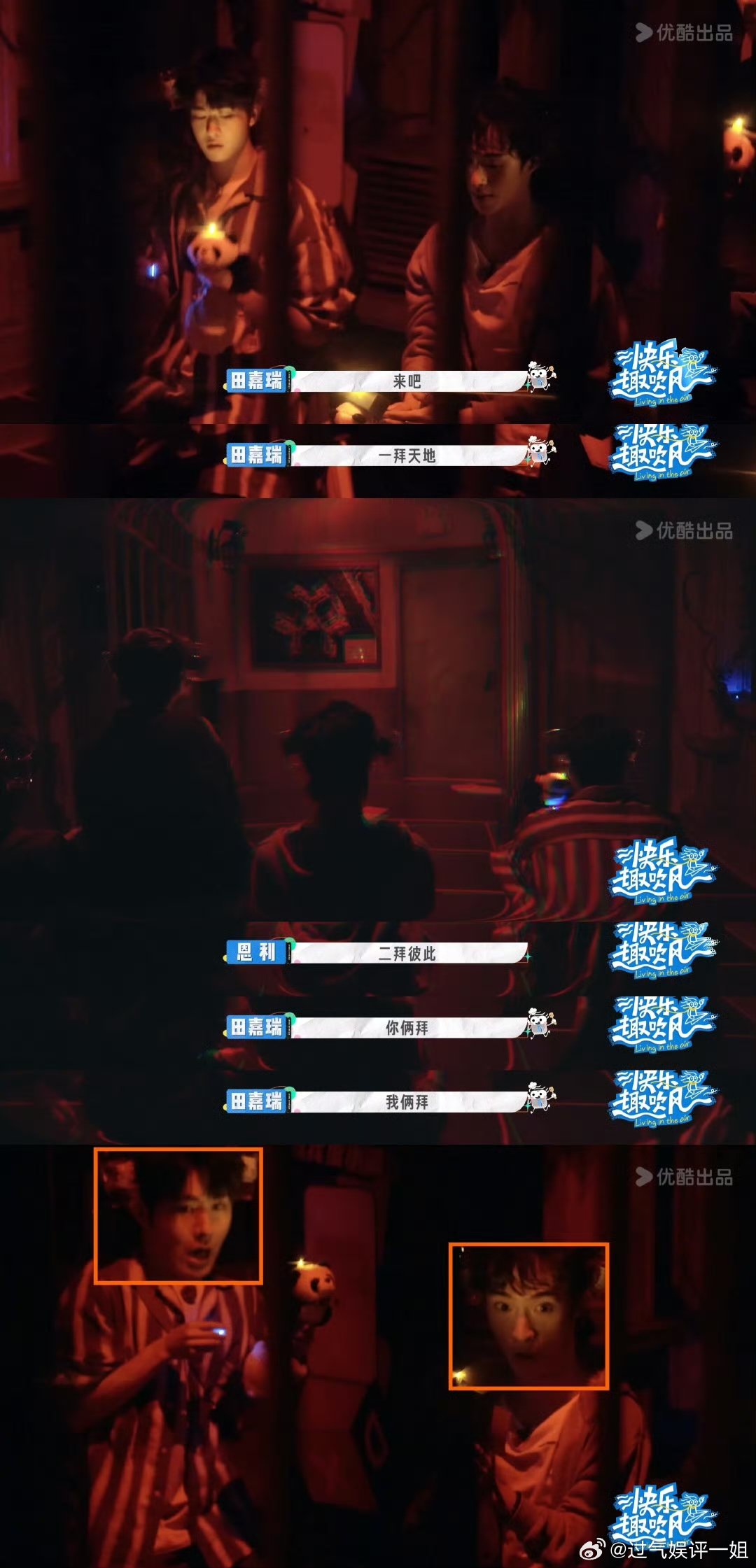 快乐趣吹风来密室擦地板 我的妈呀！哈哈哈哈哈看快乐趣吹风的密室被逗笑了！“疯人院