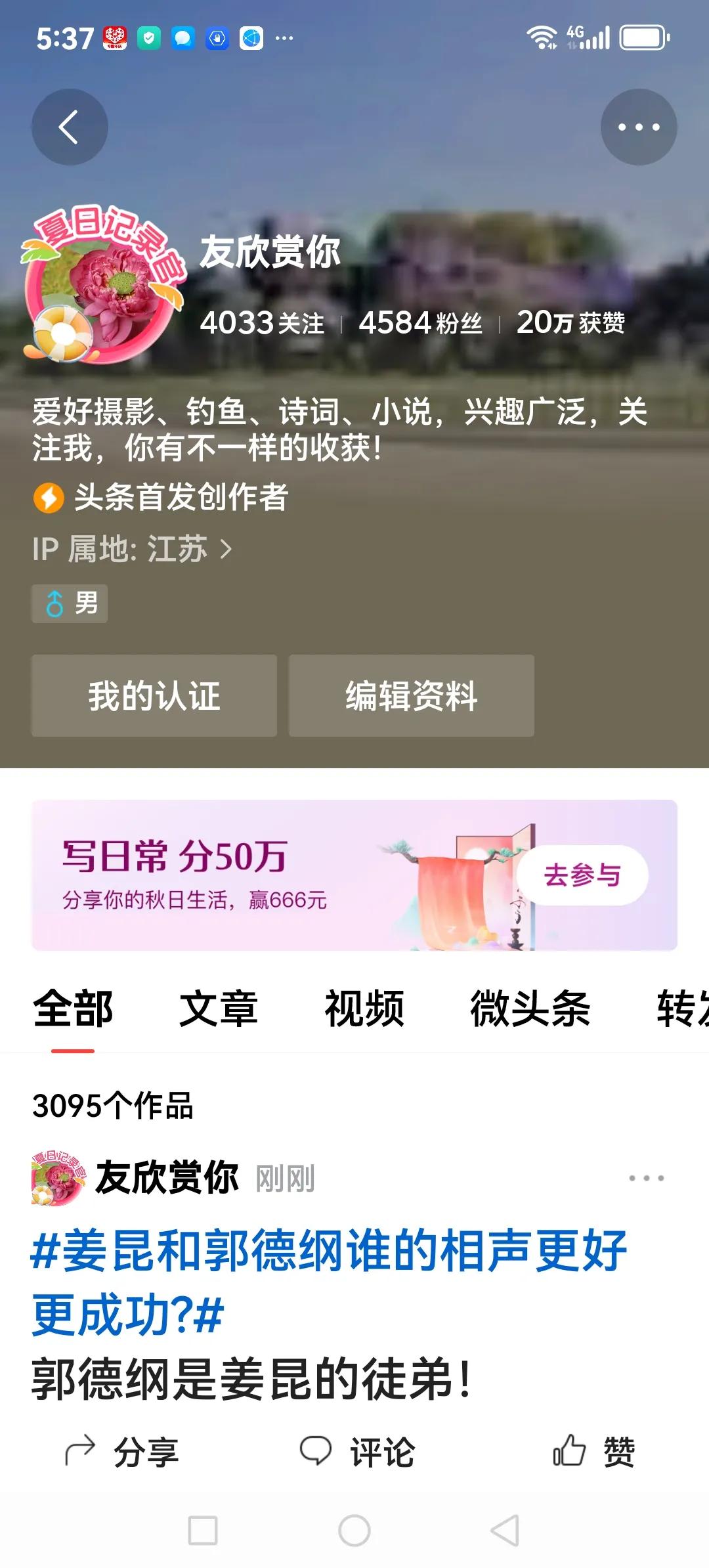 
我是“友欣赏你”