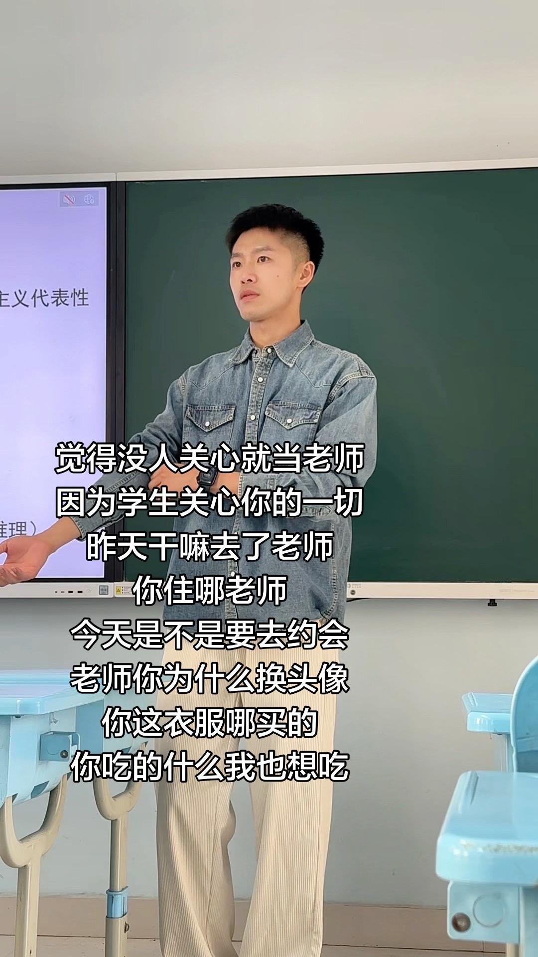不是明星当不起，是教师更有性价比。