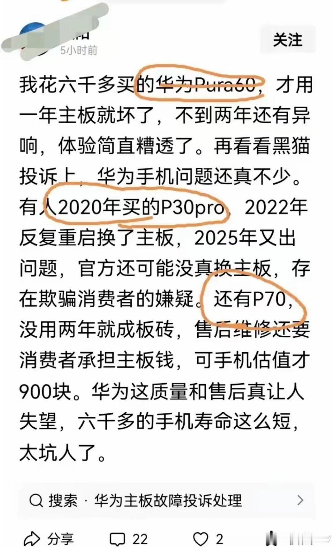 把pura70说成p70可以说算正常，但反过来，但凡买过p60的，绝不可能说是p