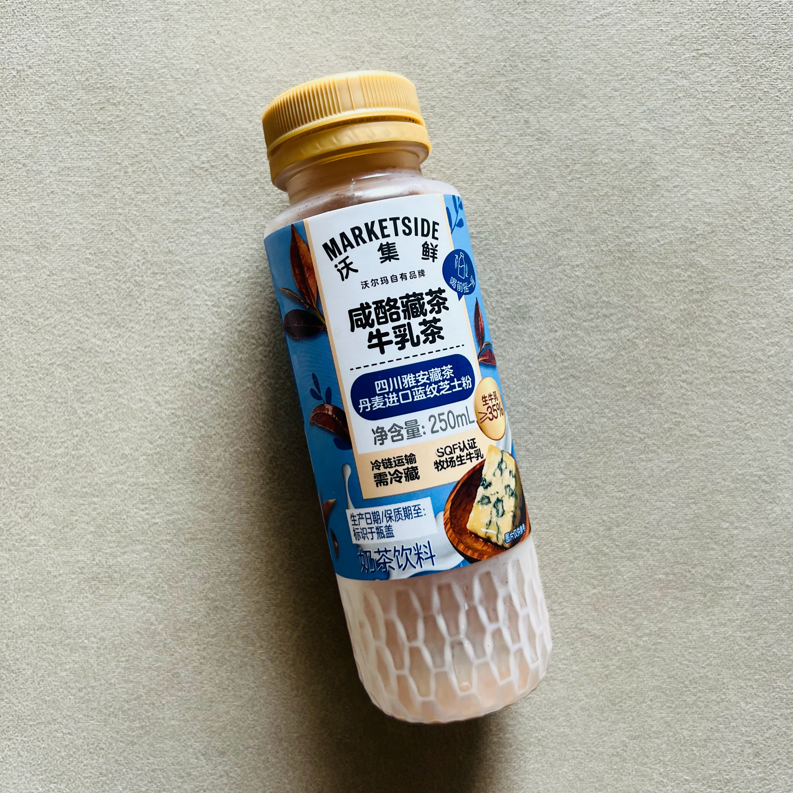 🥛沃尔玛的牛乳茶，好喝惨啦，强烈推荐！☁️｜丙午·乙未·丁亥·戊申 