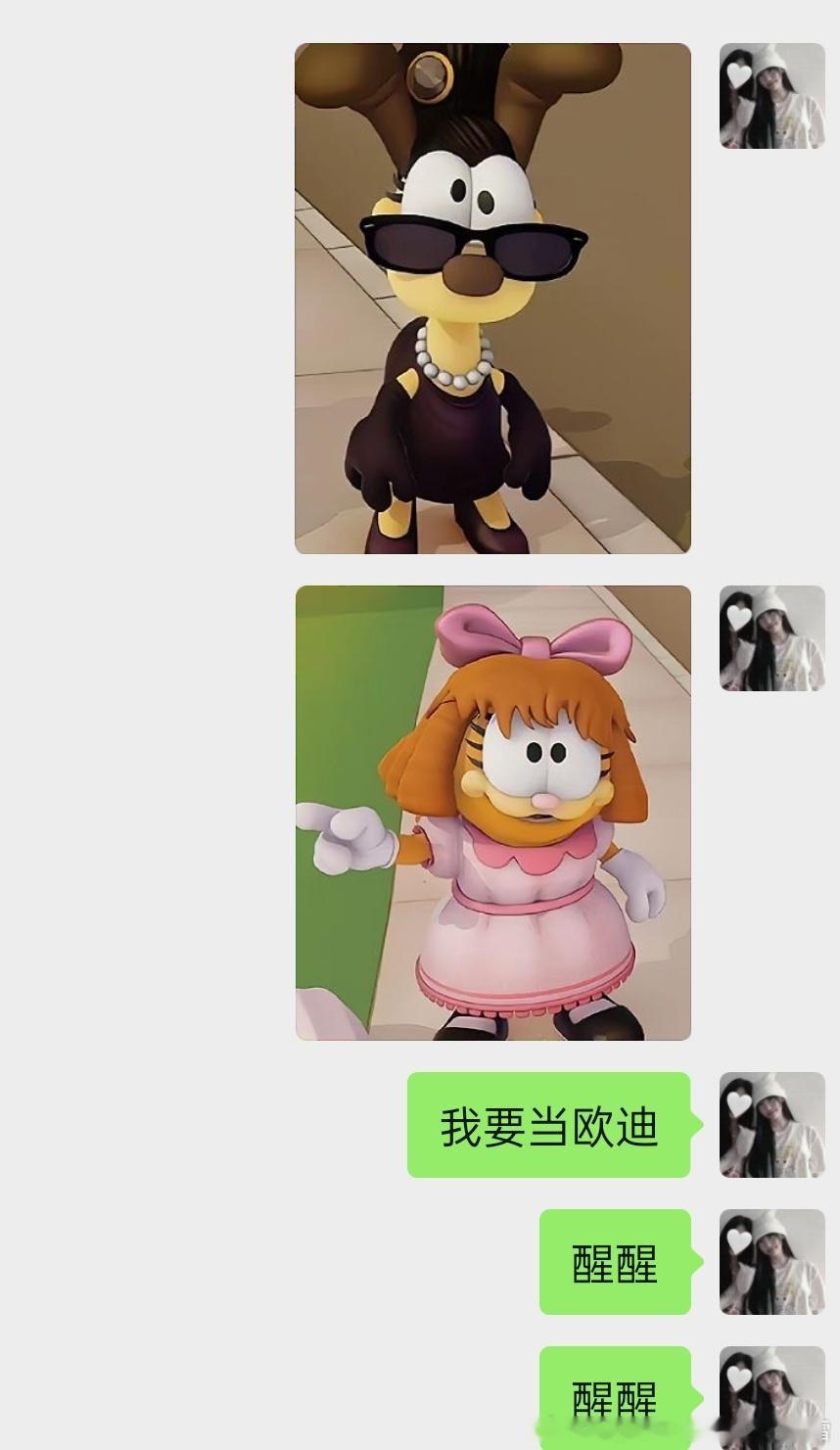醒醒