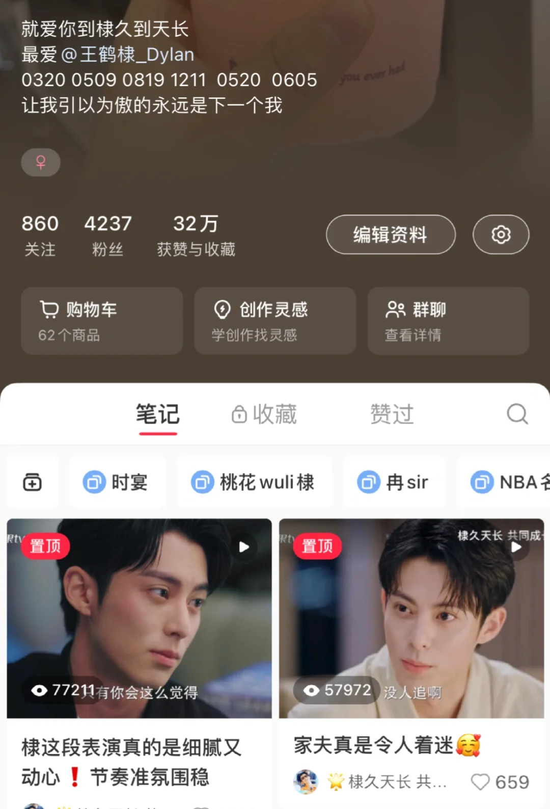 32W赞啦❗️谢谢大家，一起爱棣宝💜